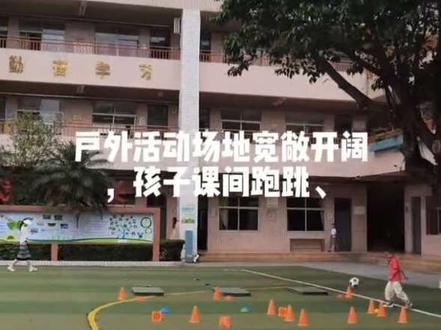 在东莞长安给孩子挑选小学,真的是一件费心又纠结的事。今天看了振安小学还算可以的,主要还是离家近!#幼升小学 #小学# 东莞长安 #小学