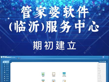 管家婆财贸双全小知识:期初建账
管家婆财工贸系列,软件没有开账,是可以进行做业务单据的,和其他的一些产品不同,解决了很多财务头疼的期初建账加班加点的问题#干货分享#管家婆软件#老板 @抖音小助手