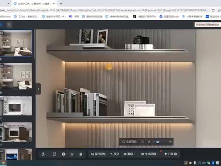 酷家乐中的夹心梯形斜层板要怎么画#dgclass #酷家乐 #零基础教学 #技能培训 #效果图