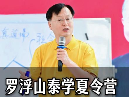 泰学夏令营的衣食住行一一解答,早报名享早鸟价 #泰学 #夏令营 #国学教育