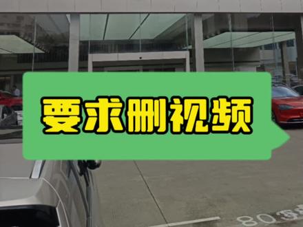 智界S7的视频被要求删了,竟然被他们找到了我……