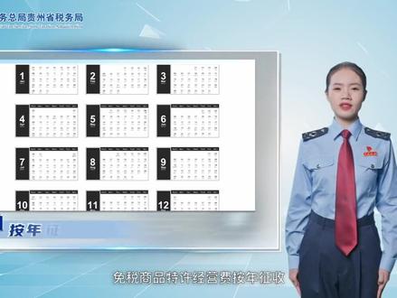 非税通用申报(贵州税务)