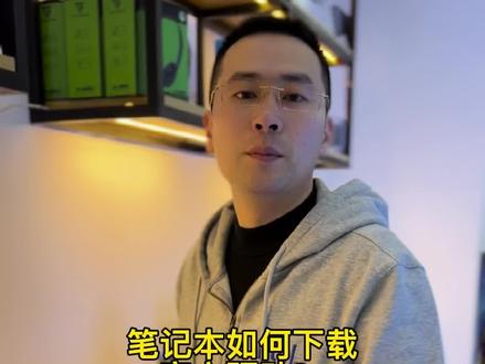 笔记本重装系统后一定要装原厂驱动!惠普联想笔记本如何安装原厂驱动?没想到这个软件,比驱动精灵都好用!#电脑 #电脑知识 #笔记本电脑 #电脑 #电脑小技巧 @DOU+小助手