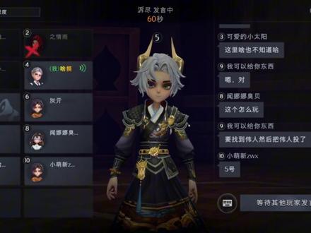 找出伪人玩法介绍(新手场)#超自然行动组 #荔枝饭 #找出伪人