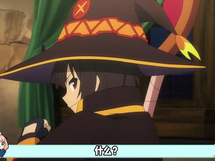 为美好的世界献上祝福:问题儿童一败涂地 他们真的能打败魔王拯救世界吗#动漫编年史 #我在抖音看动漫 #素晴 #动漫推荐 #动漫解说