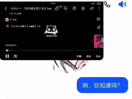 #术力口 #不要相信T氏的话 #ai对话记录 #豆包#给我火