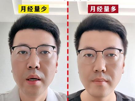 月经量少要补血,月经量多要凉血 #抖出健康知识宝藏 #中医养生