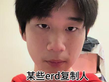 背标小子别入侵erd#erd#vibe#复制人 #克罗心