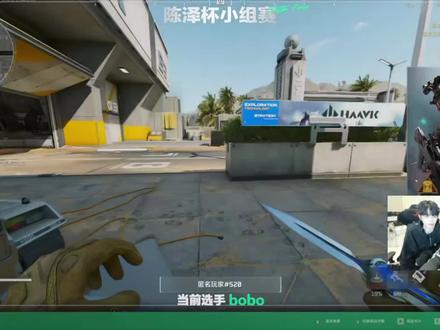 #陈泽杯 bobo第一把 拿下天才少年#三角洲行动