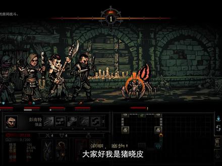 暗黑地牢新手指引:小技巧 #暗黑地牢 #教学 #新手 #克苏鲁