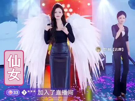 12月24日春城001 .🎉恭喜🎉罗妹🎉荣获MVP👍,今日八胡老师离开了春城001,不管八胡老师做什么选择我们都支持你✊愿你前程似锦,顶峰相见!加油@达摩-DM春城001 #DM #热门 #舞台 #团播 #直播间