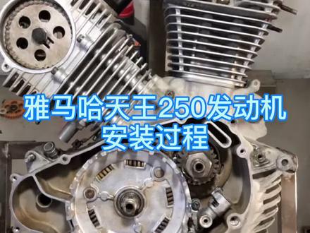 雅马哈XV250发动机安装。#雅马哈#发动机维修