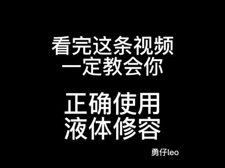 新手怎么正确修容?这条视频,看一百遍!#修容 #反差色化妆 #新手化妆教程