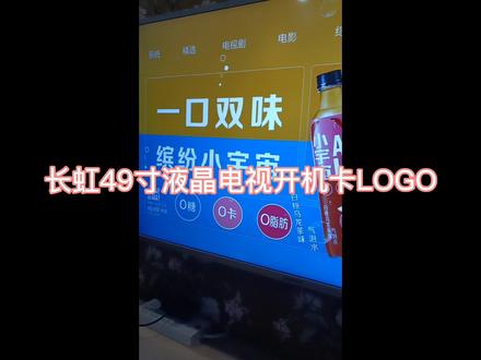 长虹液晶电视系统刷机维修