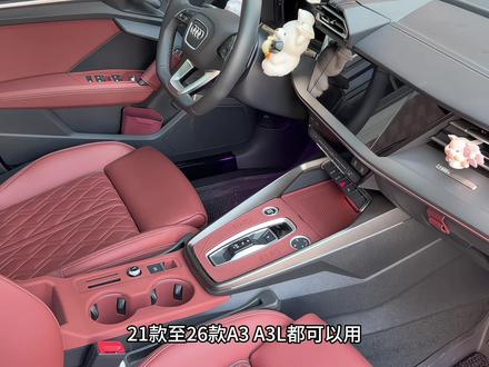 21款至26款A3/A3L专车专用中控硅胶保护垫,静电吸附一贴即合,完美守护爱车精致内饰!告别划痕烦恼#汽车用品 #奥迪A3 #中控面板保护垫 #奥迪a3中控垫 #A3中控硅胶保护垫