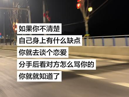 睡觉的时候说肉多抱着睡舒服,分手了到处说我是猪头,老子恨你