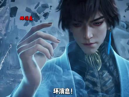 一集2.2万个特效镜头,众筹4000万, 为什么《凡人》还敢停更半年?#凡人修仙传 #凡人修仙传断更 #动漫编年史 #我在抖音看动漫 #抖音精选