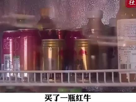 因卖了一罐红牛就要被罚款五万元 顾客要求给五千私了#人生百态 #职业打假 #讹人