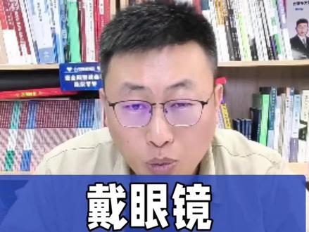 戴眼镜同样可以报考军校,你一定早知道#高考