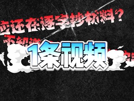 综应A精选题10 分析判断-概括归纳题型中,谈谈句子的认识#综应A #综应a类 #事业编联考 #山东事业编 #事业编综应