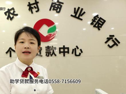 助你圆梦,伴你成长!颍淮农商银行生源地助学贷款火热办理中!