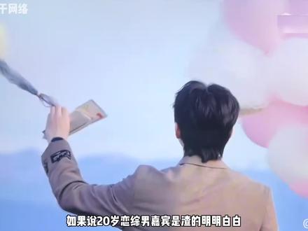 日落时分说爱你里的男嘉宾,其实人均渣男,这期鉴渣指南教你看穿。#影娱热点团 #影娱漫谈编辑部 #日落时分说爱你 #娱评乐子人 #王子纯