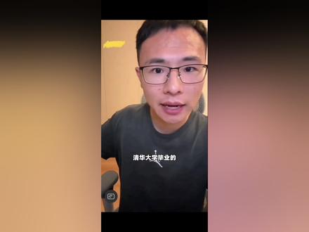 选清华大学还是一个亿#户晨风#认知#思维