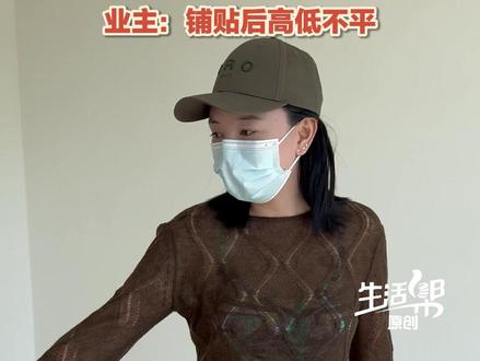 (一)9月2日(发布时间),业主22万元购买菲林格尔木地板,铺贴后地板高低不平。验房师表示木地板平整度国家标准是2米范围内不超过2毫米,实地测量最大值是14毫米,超出国家标准。菲林格尔售后承认确实有几处不平,可以维修处理。