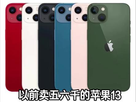 pdd500不到的苹果13测评 这手机真的能用吗..#测评 #手机 #手机测评 #苹果手机 #备用机