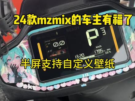 #厉害了我的车 #每天一个用车知识 #九号 九号家人们赶紧试试