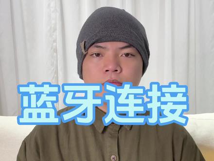 #恩雅nexg2 《sonic蓝牙连接教程》