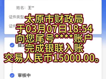 #以旧换新 #汽车以旧换新补贴 这次的效率还行。三个月内就给补贴到位了!