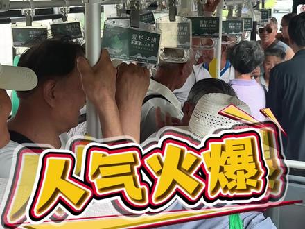 芜湖65路公交今日开通 穿越龙湾长江隧道 开通首日人气火爆 建议错峰出行
7月10日,芜湖首条途经龙湾长江隧道的公交65路正式开通运营。记者在现场看到,线路开通首日便人气火爆,在此提醒广大市民,非必要尽量选择错峰乘车,以便获得更便捷舒适的乘车体验。#龙湾长江隧道 #芜湖 #公交 #人气爆棚 #火爆现场