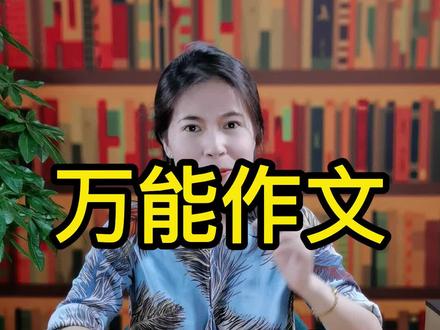 有趣的做梦作文结尾法,有趣好玩,孩子记得牢。#语文 #作文 #教育 #作业 #小学语文