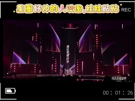 星际圈的乐队人设图也太帅了吧,星和圈的娃娃也贴贴~把爱留在仙音阁#星际圈 #xy水星 #xy圈圈 #仙音阁 #卧室巨星