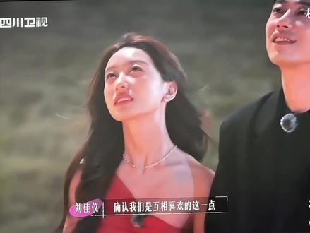 佳仪拒绝宣呈 #势均力敌的我们2