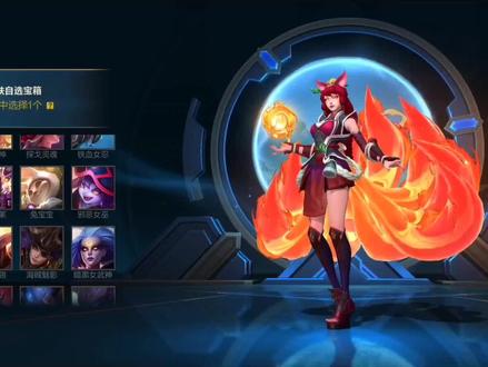 补偿新手宝箱全英雄可选皮肤加开箱 #游戏日常 #新皮肤 #lol