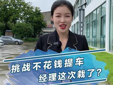 经理花1000块钱在4S店吃了一顿泡面是种什么样的心情!#全新第三代逍客驾控升级质感越级