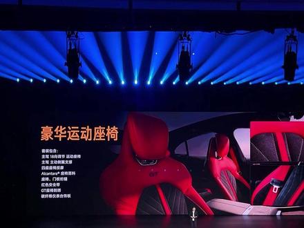 小米YU7 GT 豪华运动座椅是必选项! 坐感偏硬,因为激烈驾驶时,要照顾到路感和运动性,但很有范儿!