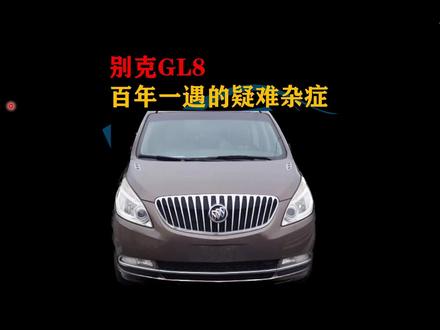 别克疑难故障#汽车维修 #汽车电子 #汽车电路 #车小侠