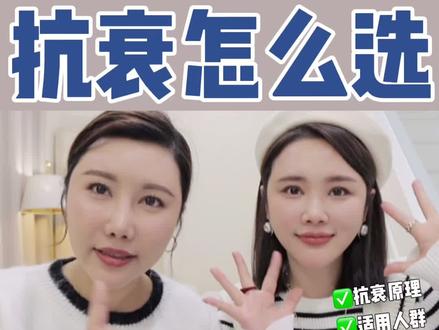 不花冤枉钱~抗衰搞清需求 原理再下手!!!#抗衰 #热玛吉 #提升 #紧致