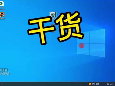 #蒙泰软件知识分享@DOU+小助手