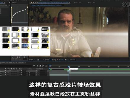 复古感胶片转场效果教程 #ae教程 #教程分享 #叠层分享