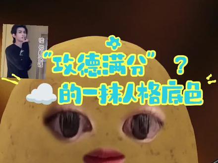 关于攻德,关于年上感,关于爱与长相守
#云旗 #郝熠然 #云熠 #云熠星河 #我家cp天下第一甜