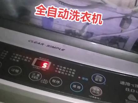 这个洗衣机会“跳舞”,并显示E3