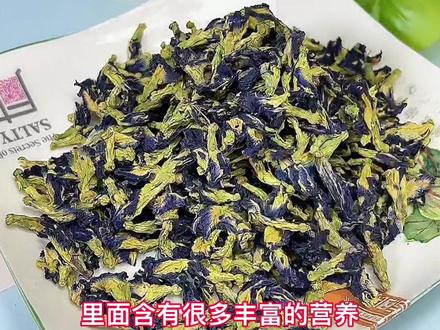 蓝蝴蝶花茶它太适合经常对着电脑熬夜加班的我了!#花青素 #蓝蝴蝶