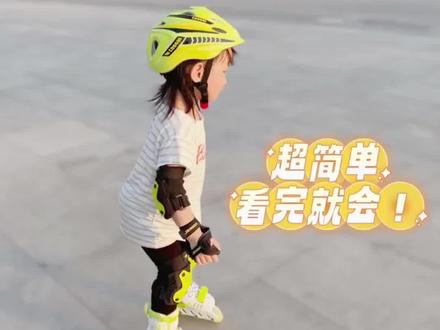 能一直美美滴还能每天陪孩子,每天在一起就是幸福。
#轮滑教学 #轮滑运动 #儿童轮滑教学 #轮滑运动