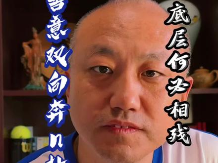 第148集游客市场停车被扔垃圾,合法经营底层何必相残 #创作灵感 游客市场停车被扔垃圾,合法经营底层何必相残#抖来学法 #抖来普法2026 #抖音二创激励计划 #法律咨询
