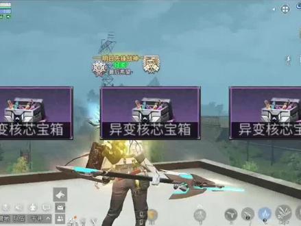 【明日之后第五季】三个隐藏核芯箱子,最后一天才发现!错过再也没有#明日之后 #明日之后第五季 #明日之后深海巨浪