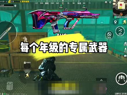 你们是什么专属武器呢#和平精英地铁逃生